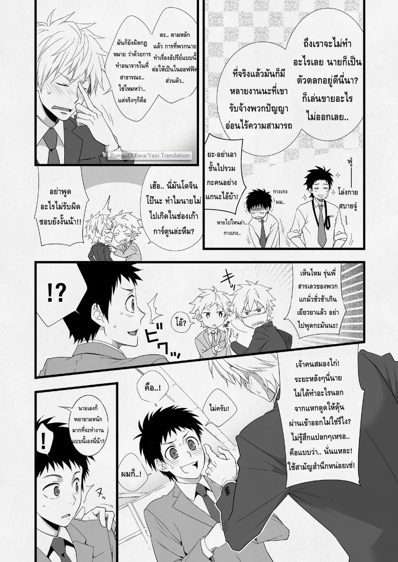 แผนกขายสายหื่น